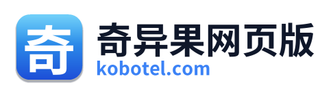 奇异果网页版
